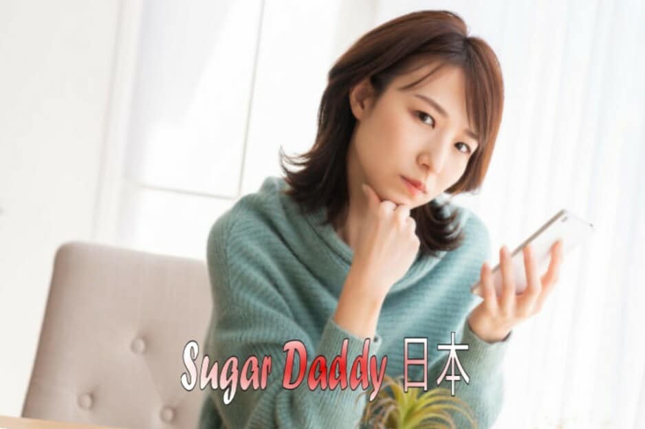 恋愛関係オンラインsugarbaby